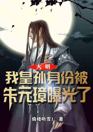 神都夜行录
